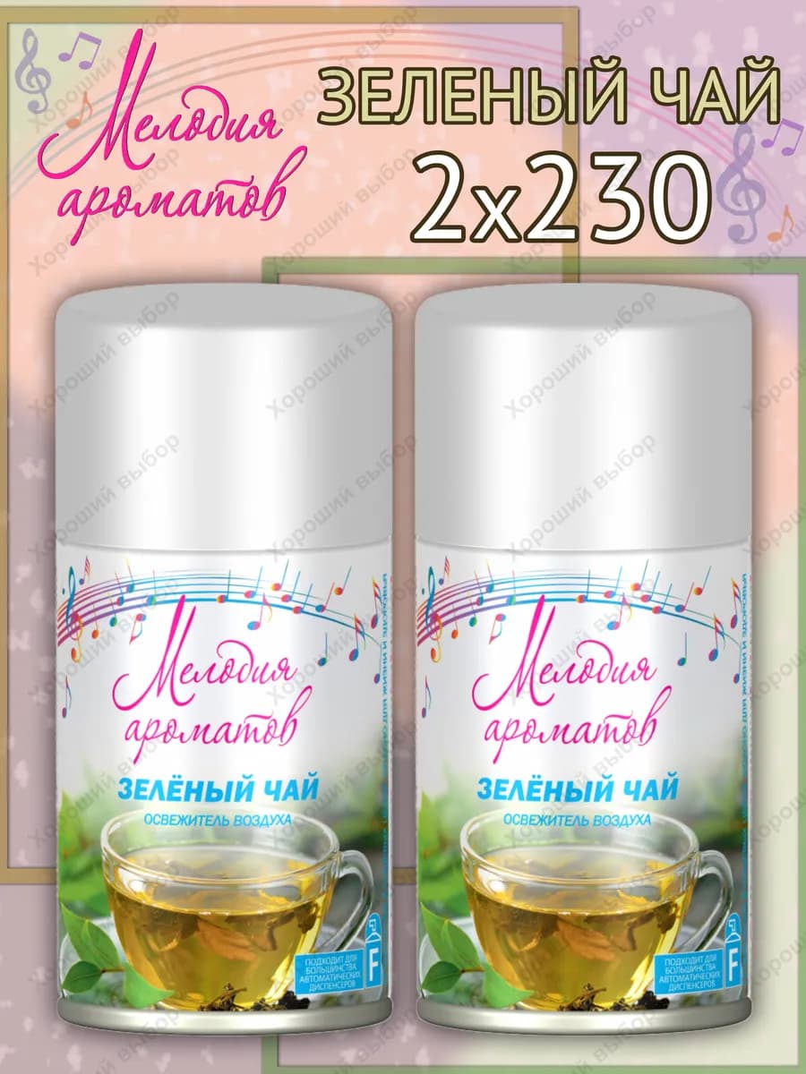 Сменный баллон Зеленый чай 2 х 230мл