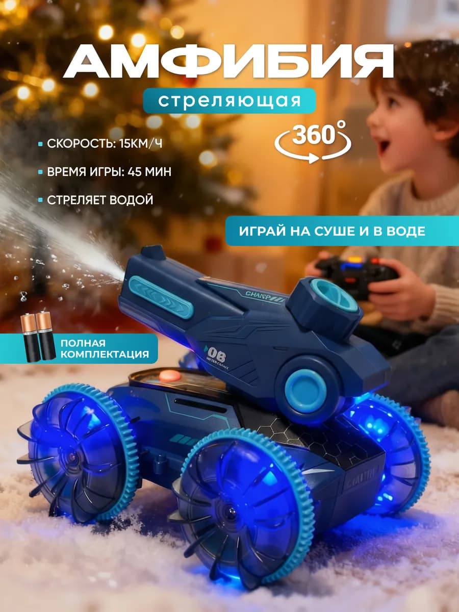 машинка на пульте управления для мальчика на аккумуляторе