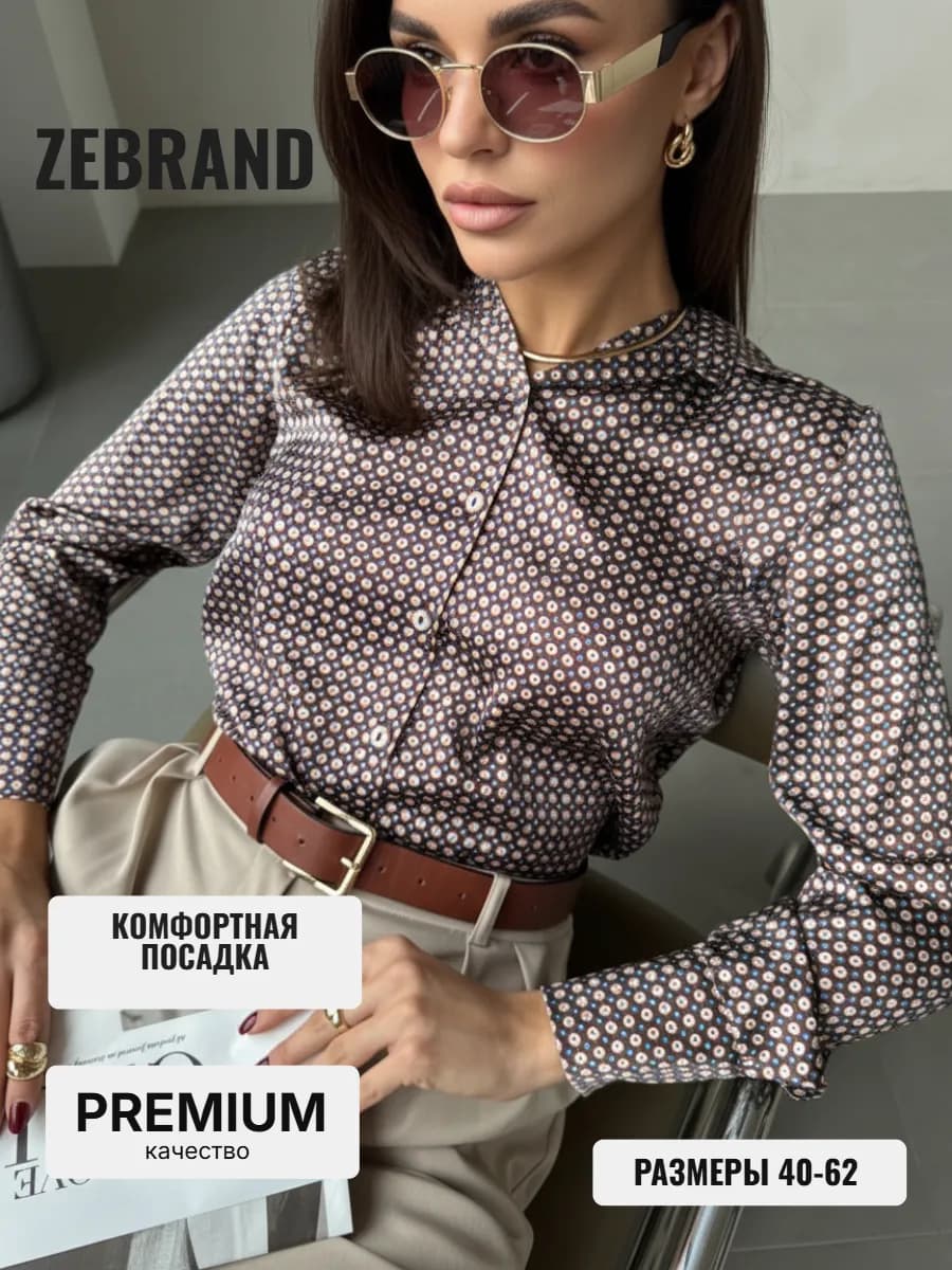 Рубашка шелковая блузка атласная - фото 1