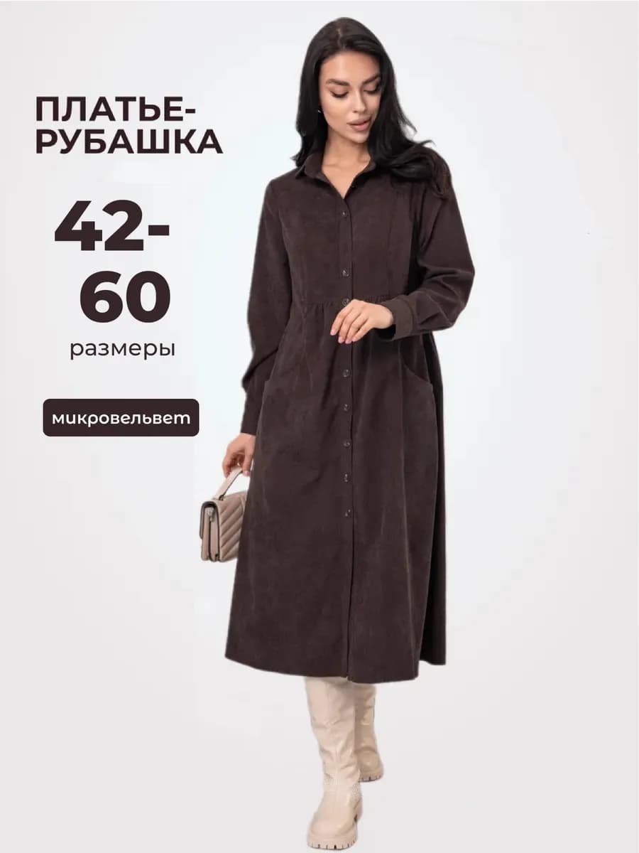 Платье вельветовое оверсайз осень-зима - фото 1