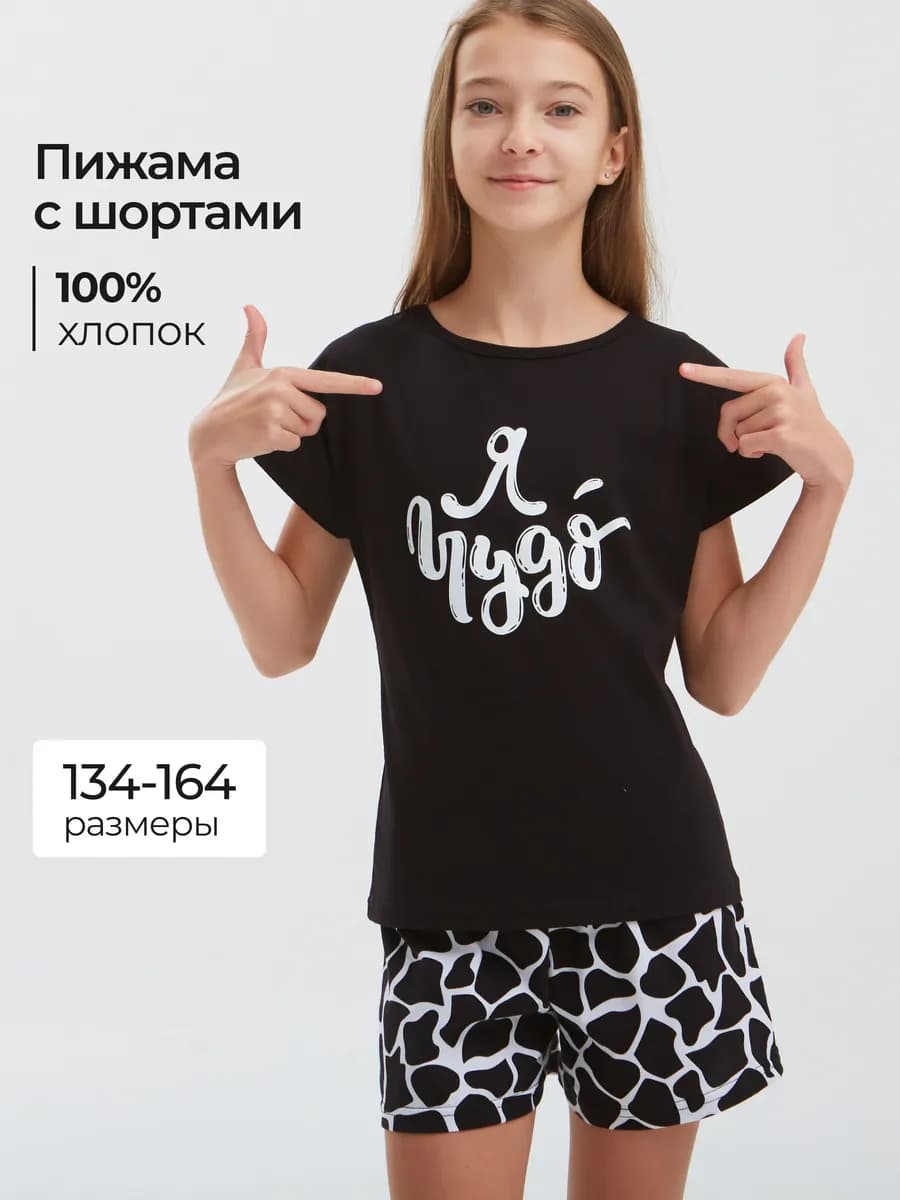 Пижама с шортами и футболкой подростковая