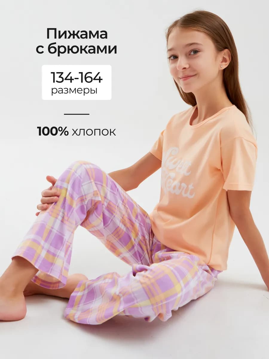 Пижама детская со штанами и футболкой для подростков
