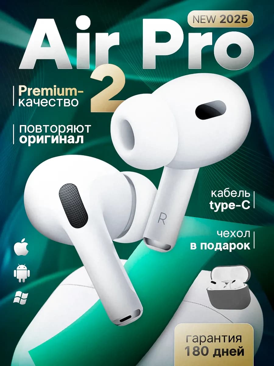 Наушники беспроводные с шумоподавлением копия AirPods Pro 2