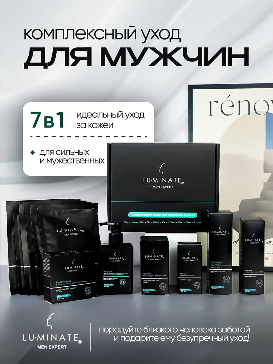 Подарочный набор для мужчины, набор мужской