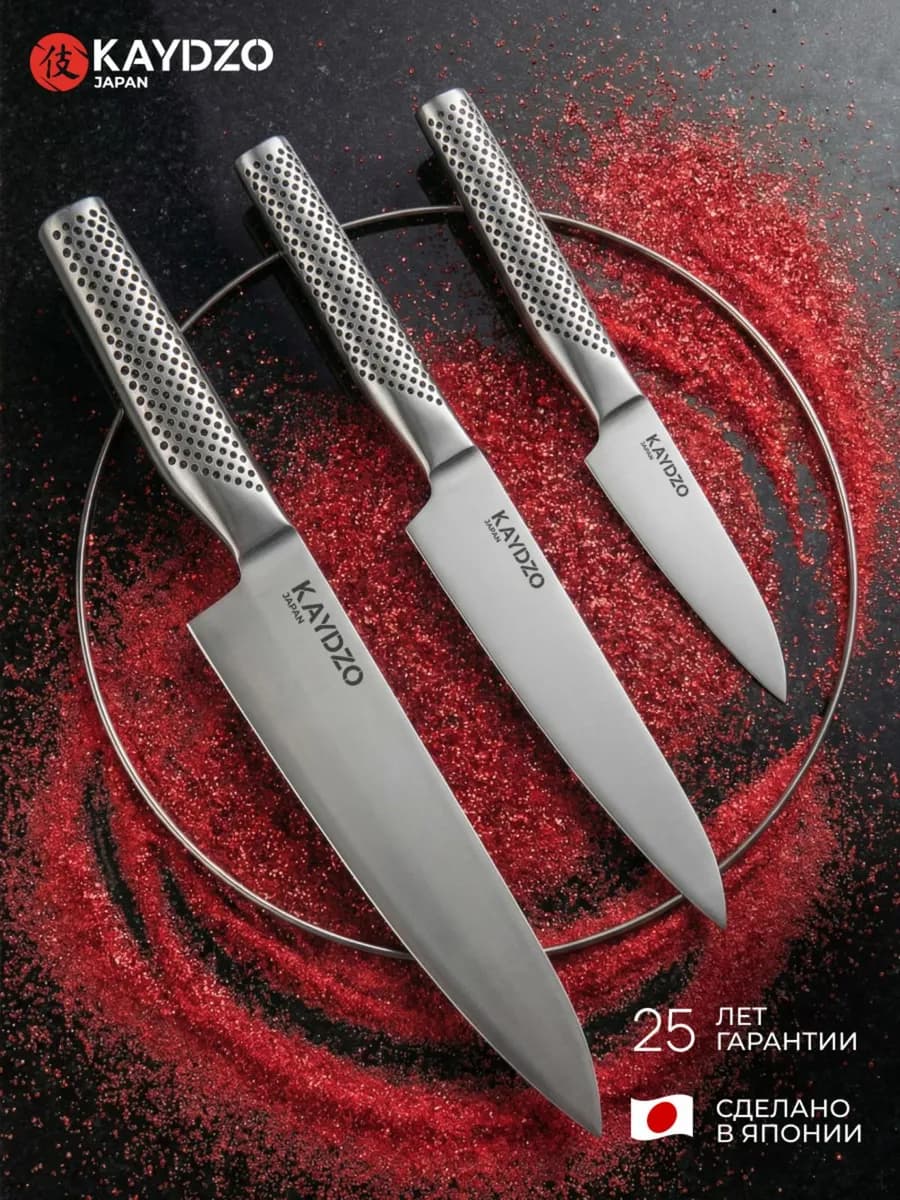 Набор кухонных ножей KAMACHI Япония AUS-8