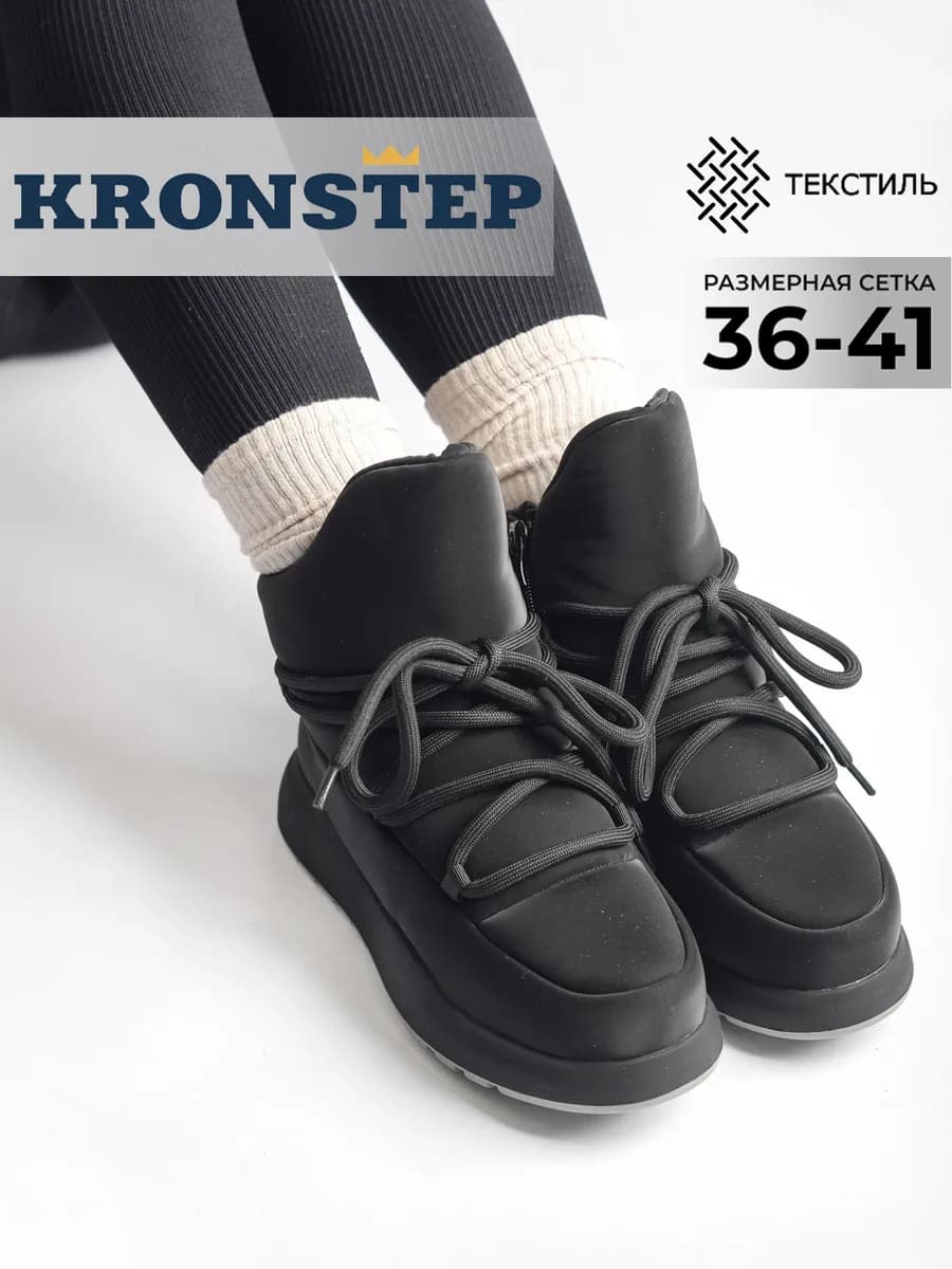 Зимние дутики на молнии и толстой подошве