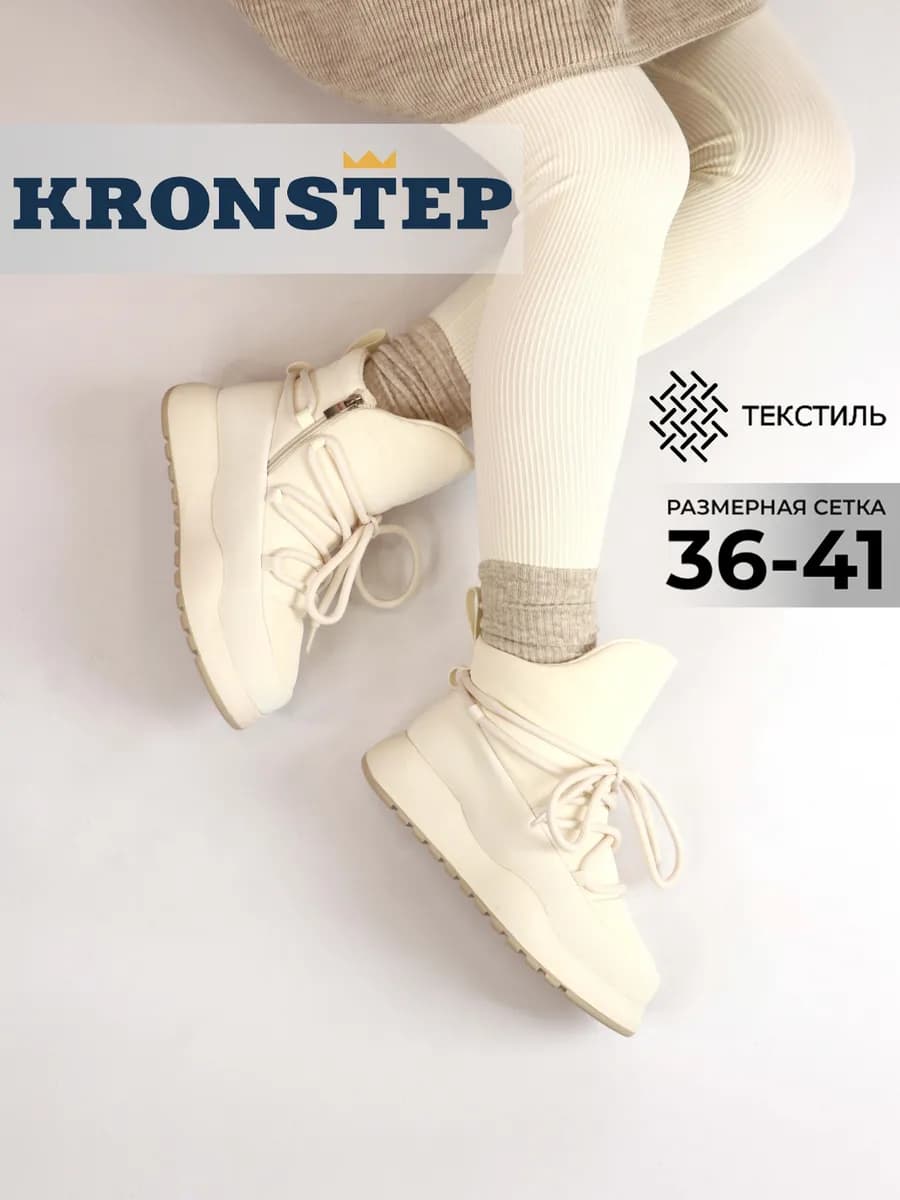 Зимние дутики на молнии и толстой подошве