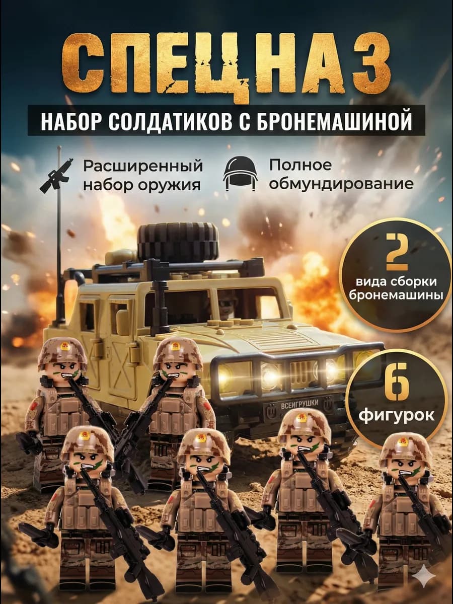 Фигурки Солдатики военные набор