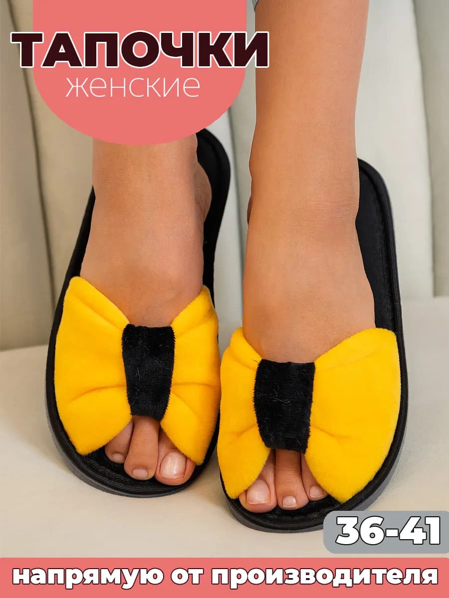 Домашние тапочки теплые