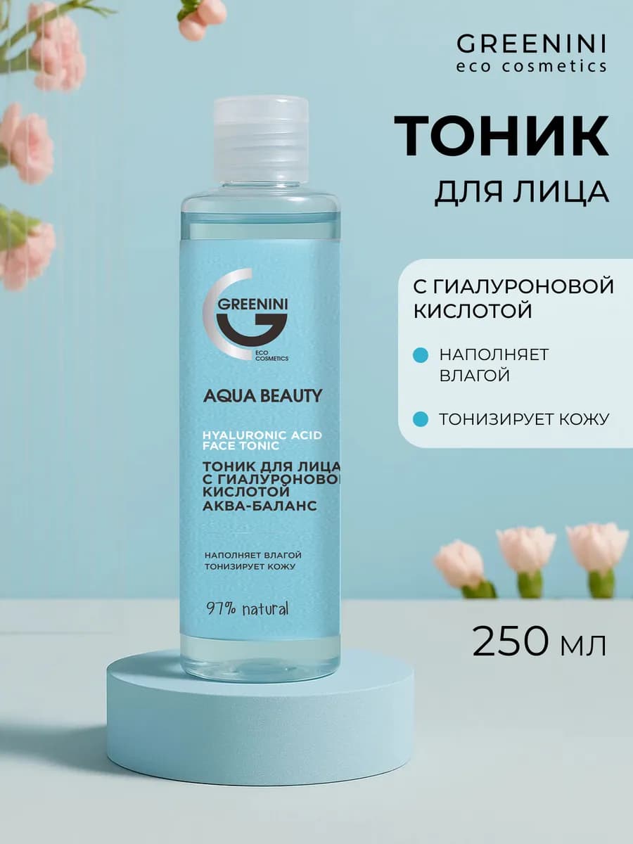 Тоник для лица с гиалуроновой кислотой Аква-баланс, 250 мл