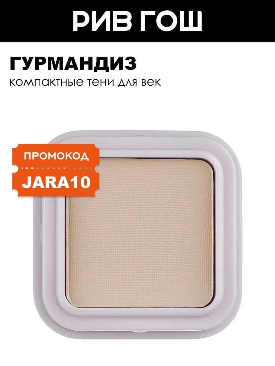 Тени для век My eyeshadow 1,3 г 01