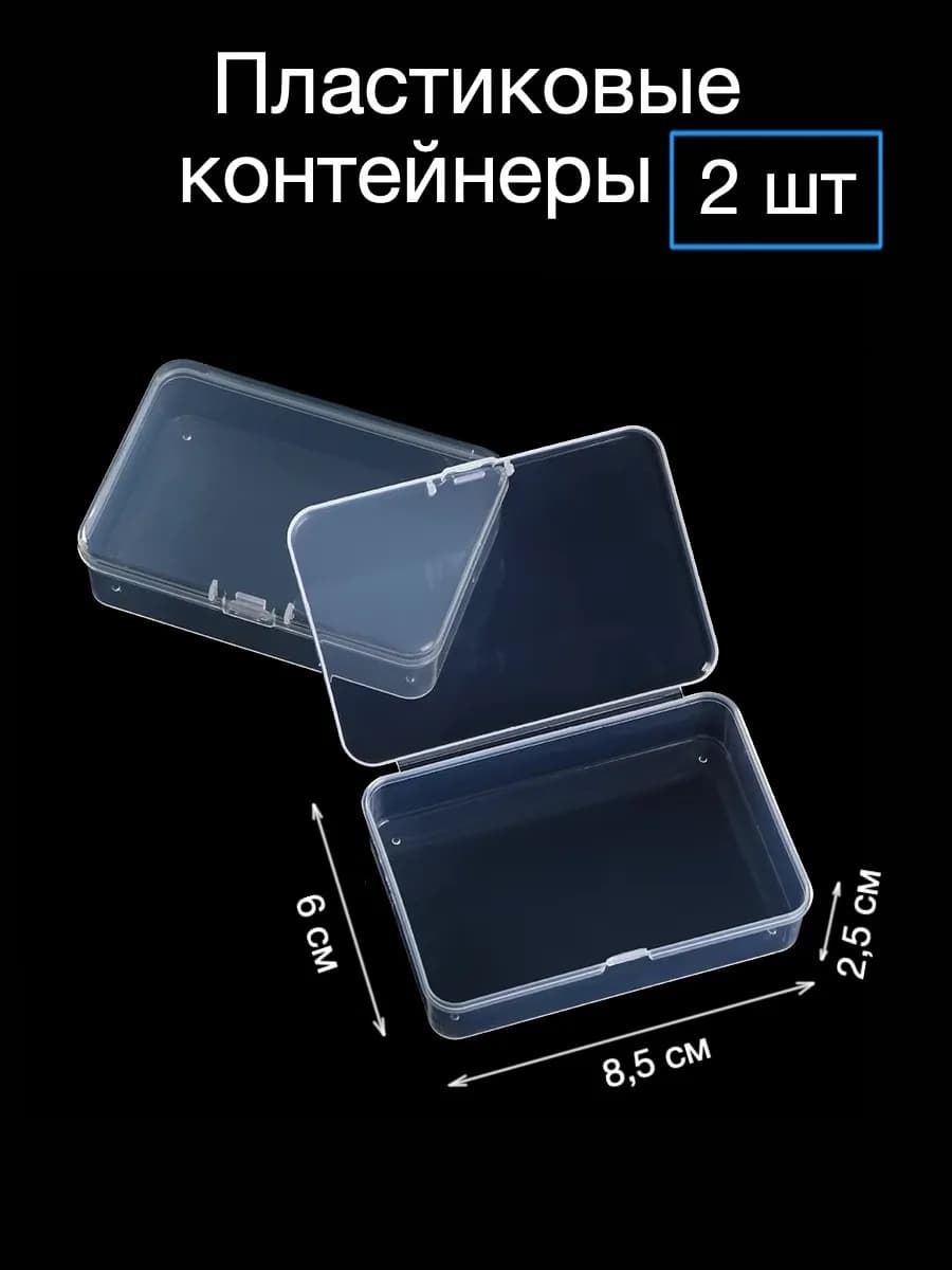 Контейнер для хранения мелочей