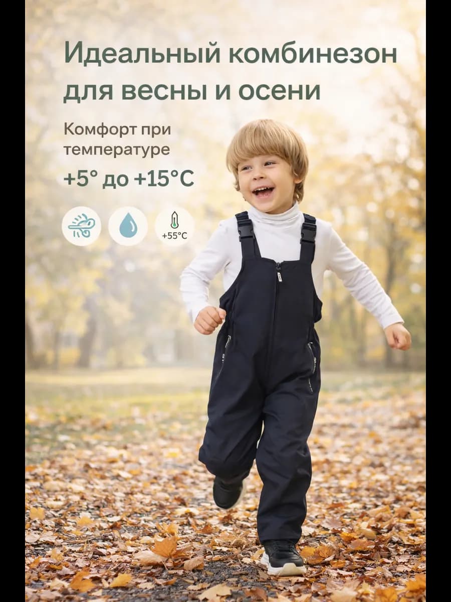 Полукомбинезон ВС