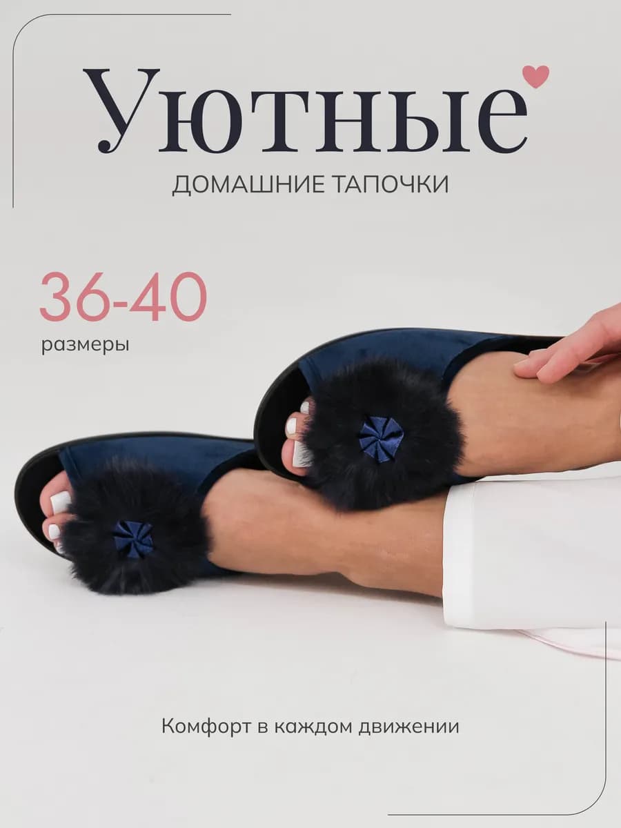 Тапочки женские домашние комнатные, открытые с пушком - фото 1