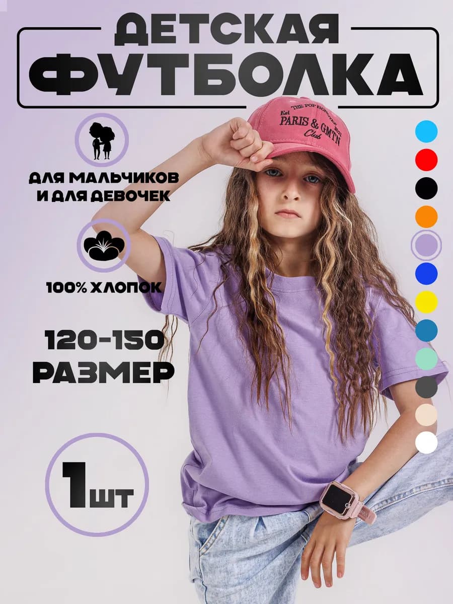 Футболка