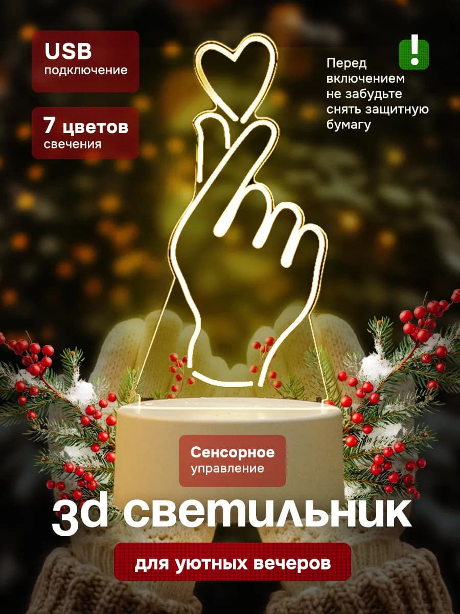 Настольный светильник для детей в подарок