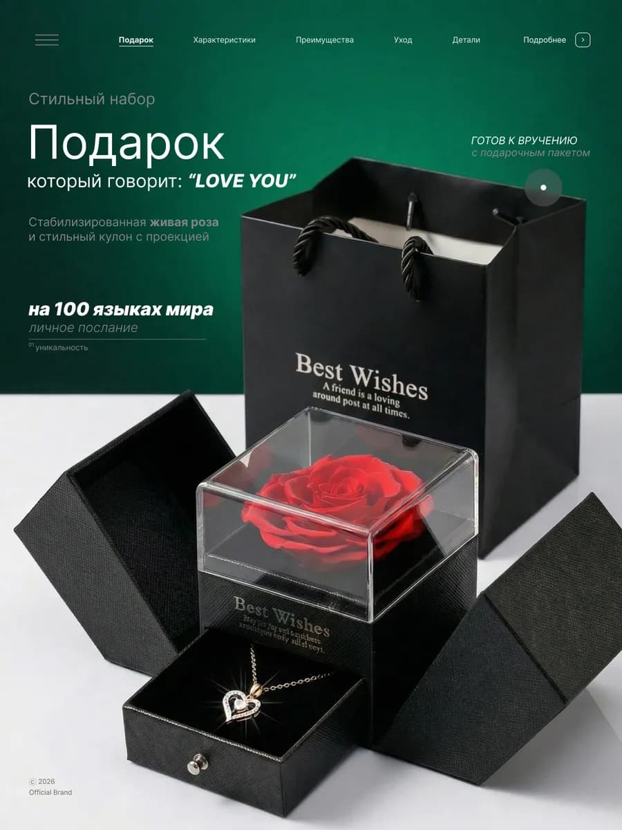 Подарки для женщин на Новый 2026 год живая роза с подвеской