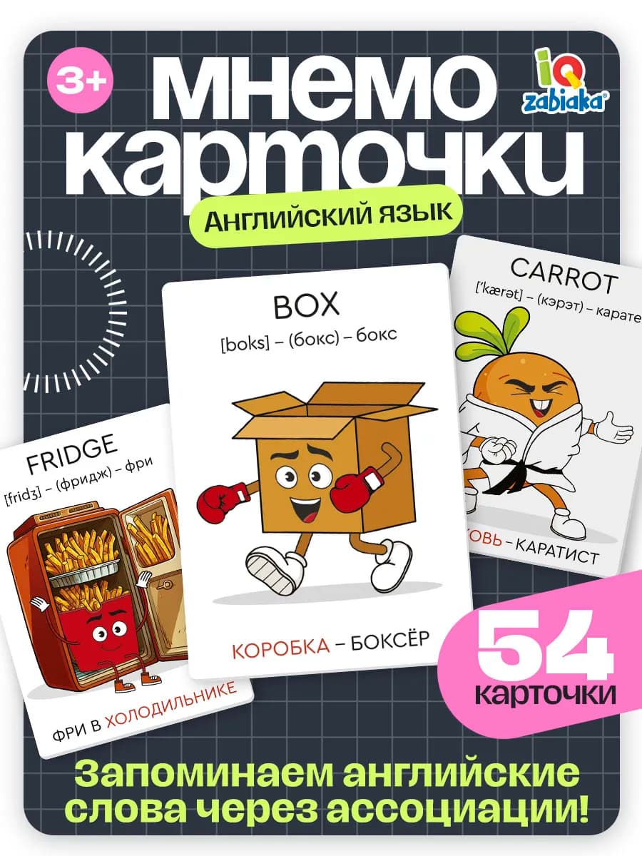 Игры на английском языке карточки - фото 1