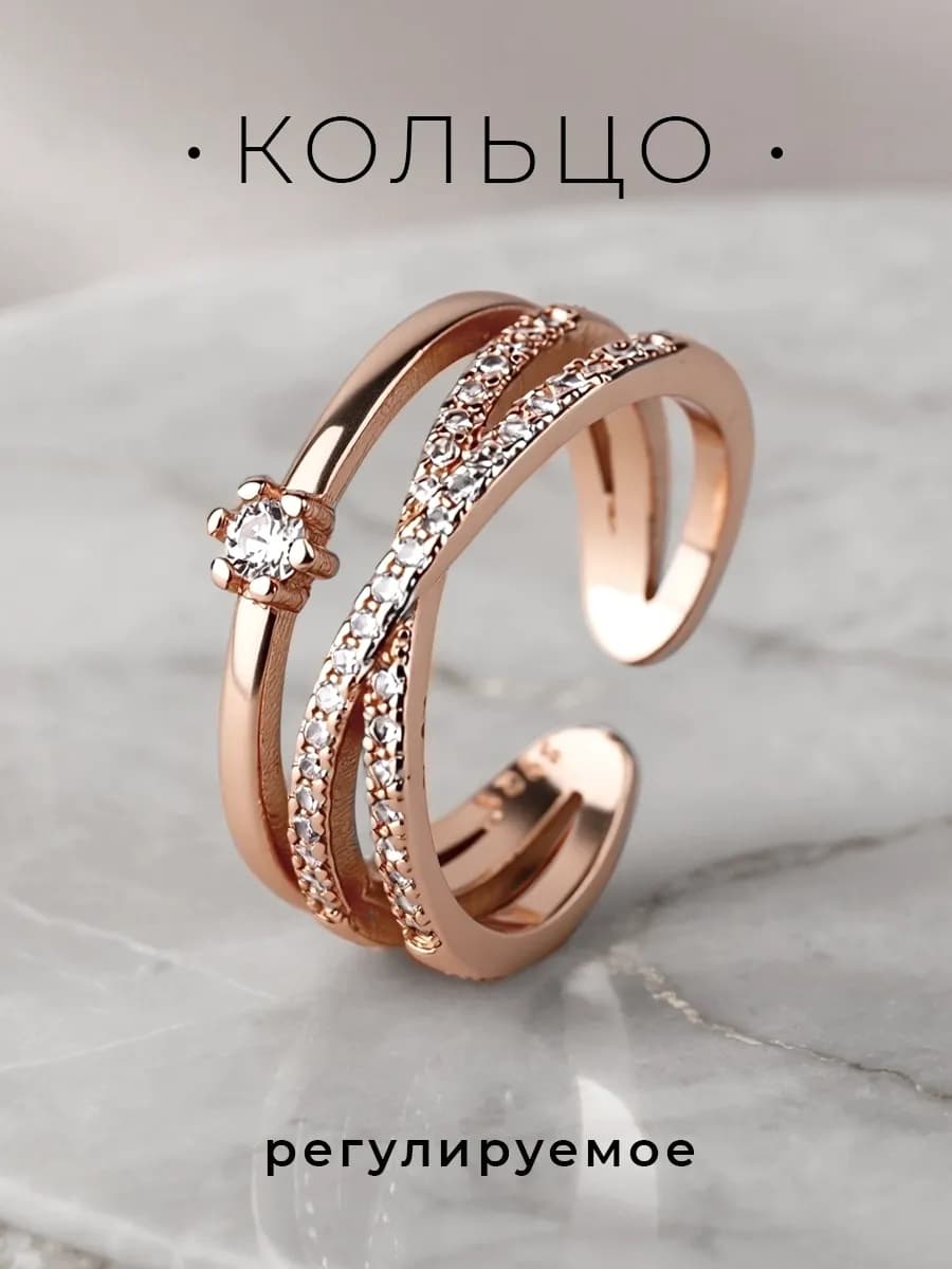 Кольцо регулируемое со стразами бижутерия