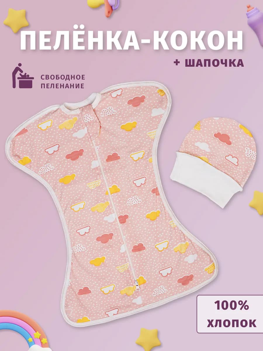 Пеленка кокон на молнии