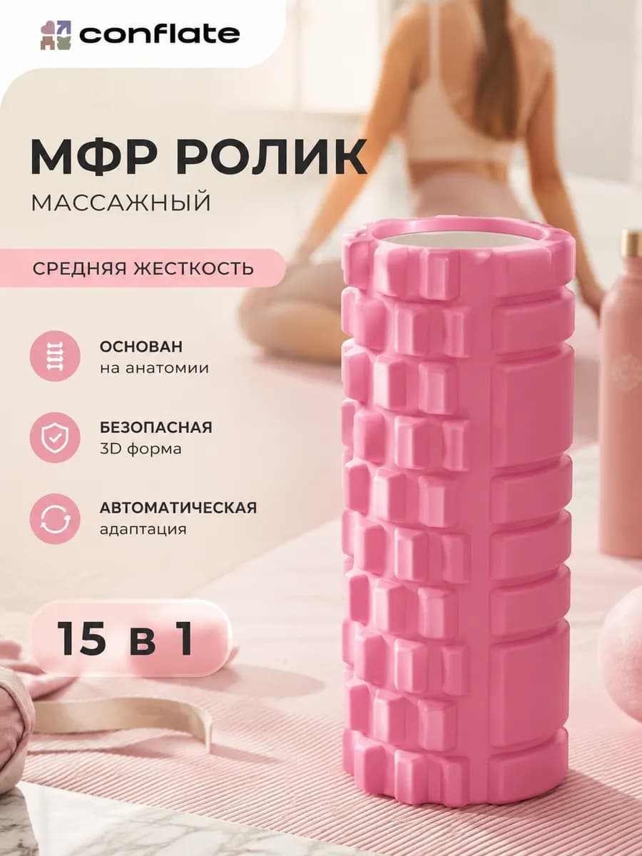 Валик для спины массажный, МФР ролик спортивный, фитнес ролл