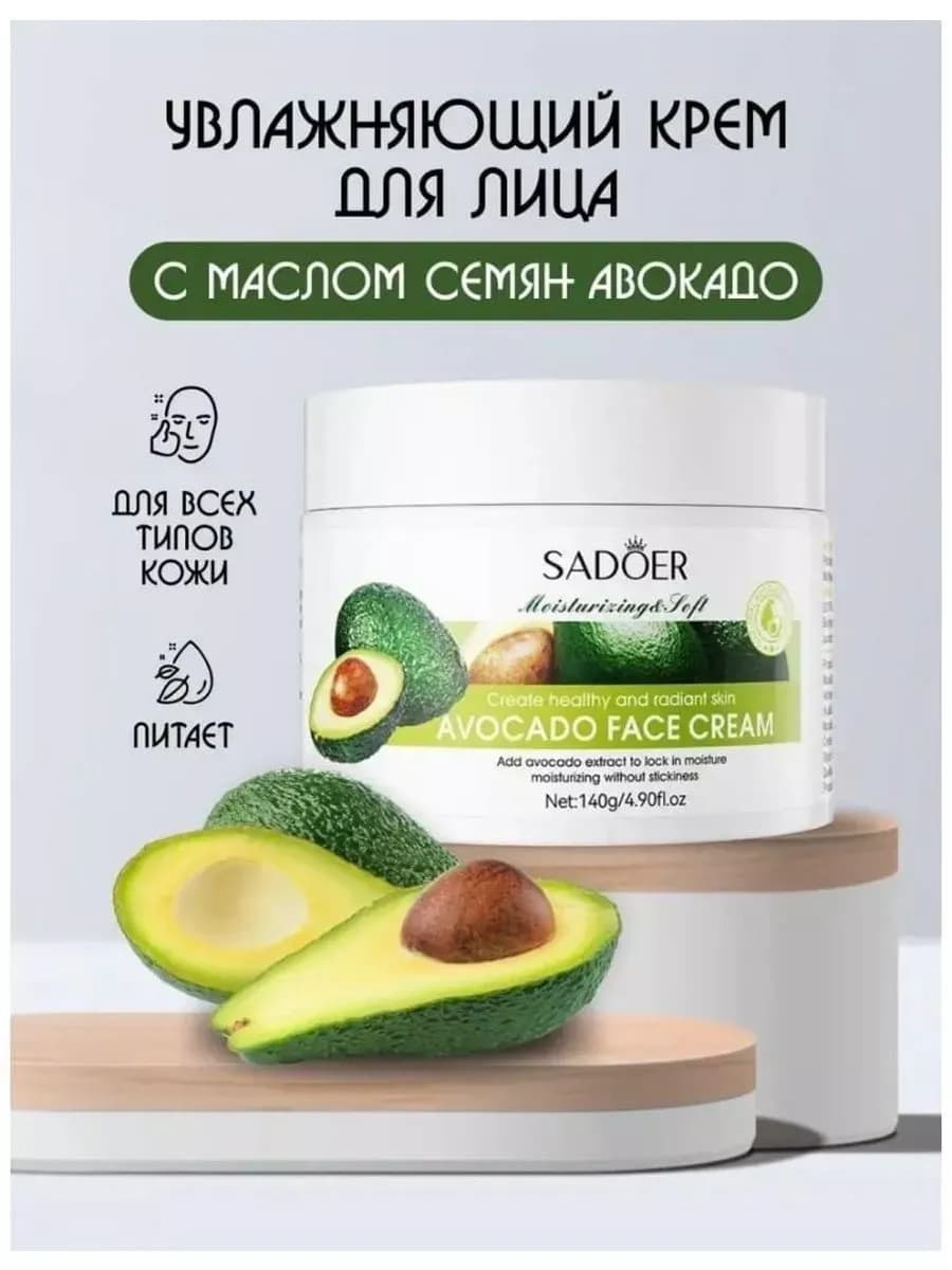 Крем для лица увлажняющий против морщин