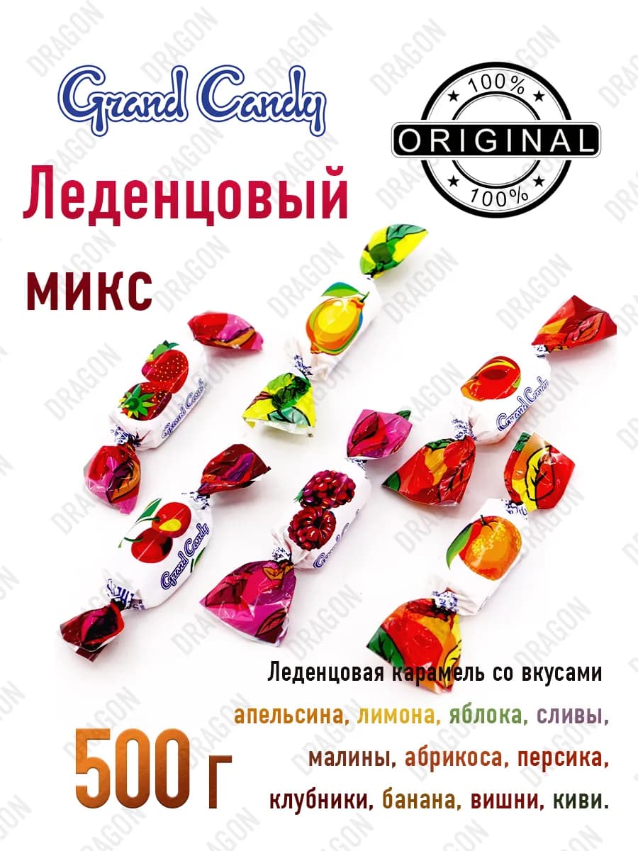 Карамель "Леденцовый микс" 500 г