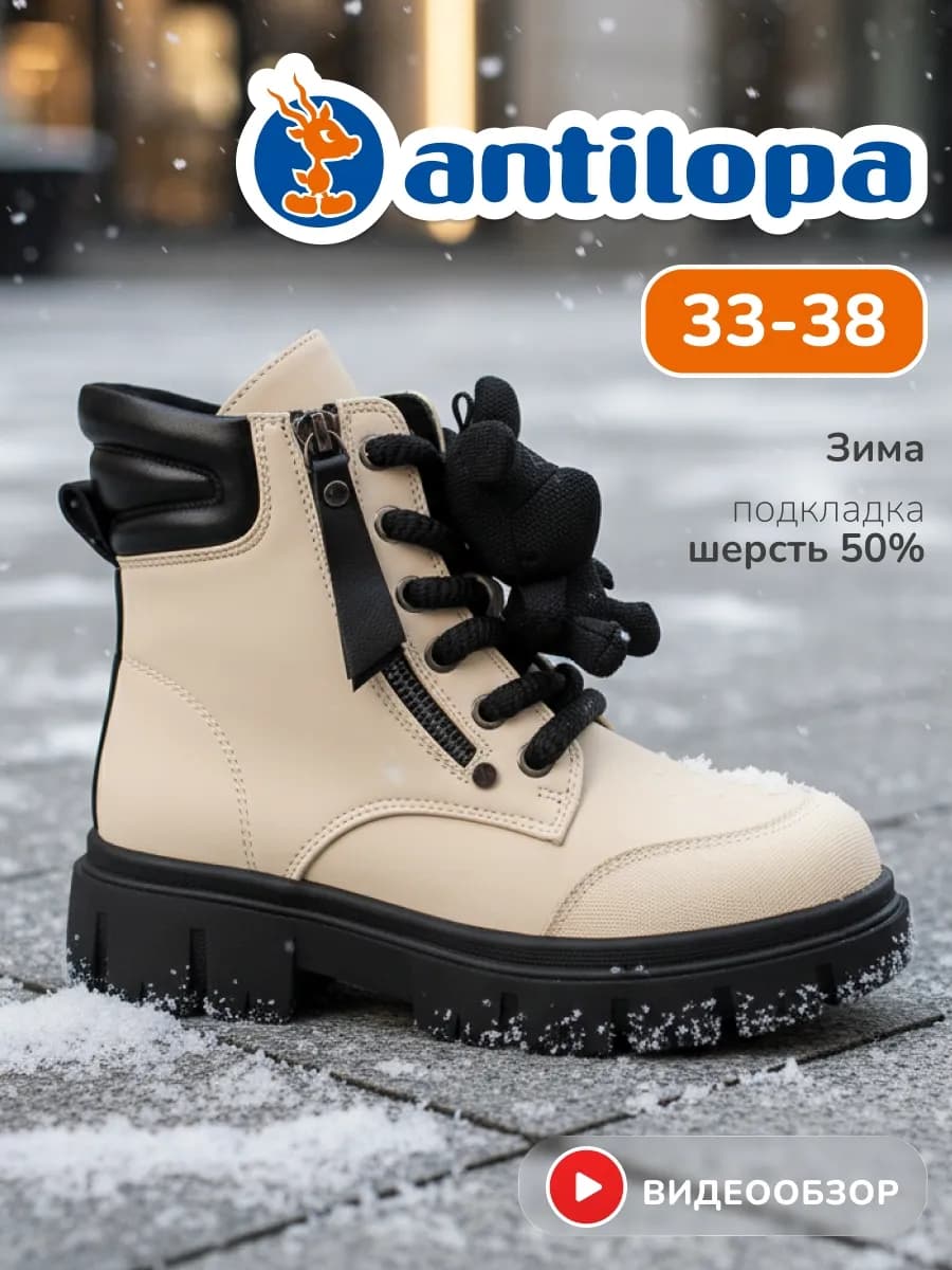 Ботинки зимние кожаные подростковые