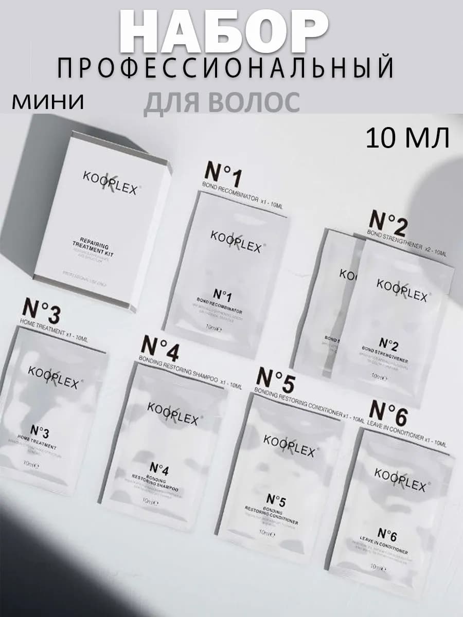 Набор для ухода за волосами