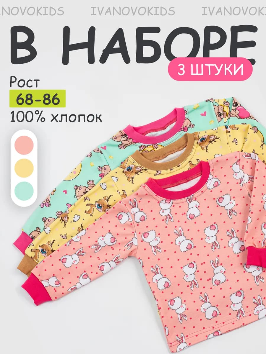 Кофточки для новорожденных набор 3 штуки