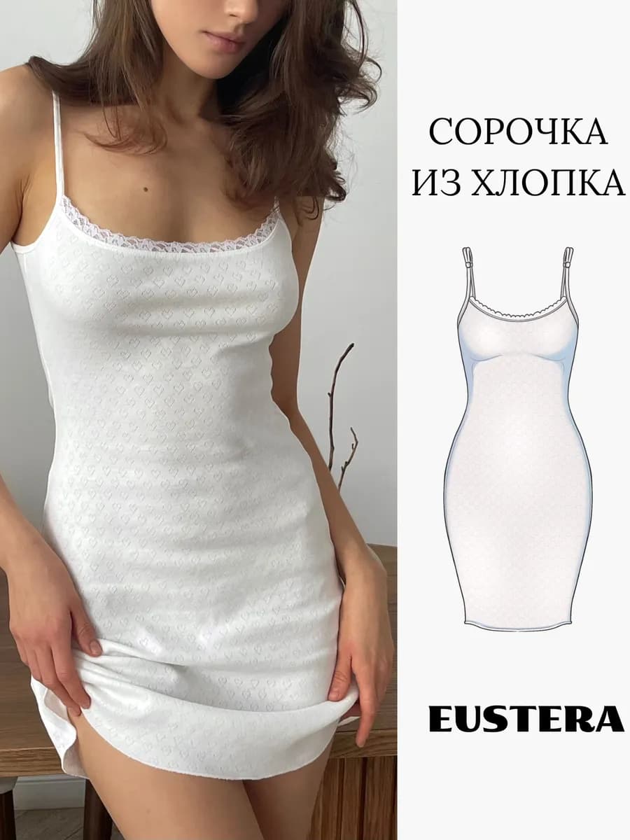 Сорочка ночная ночнушка домашняя с бретельками