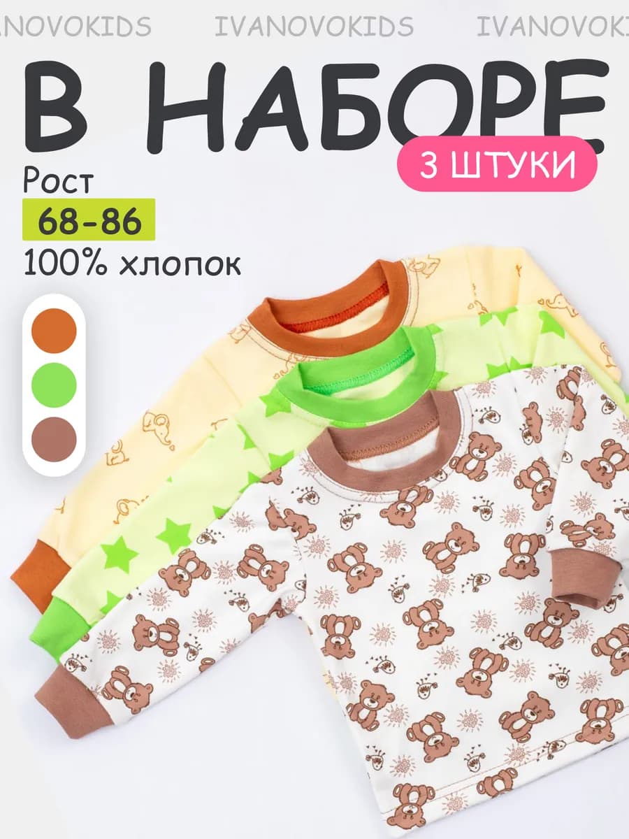 Кофточки для новорожденных набор 3 штуки