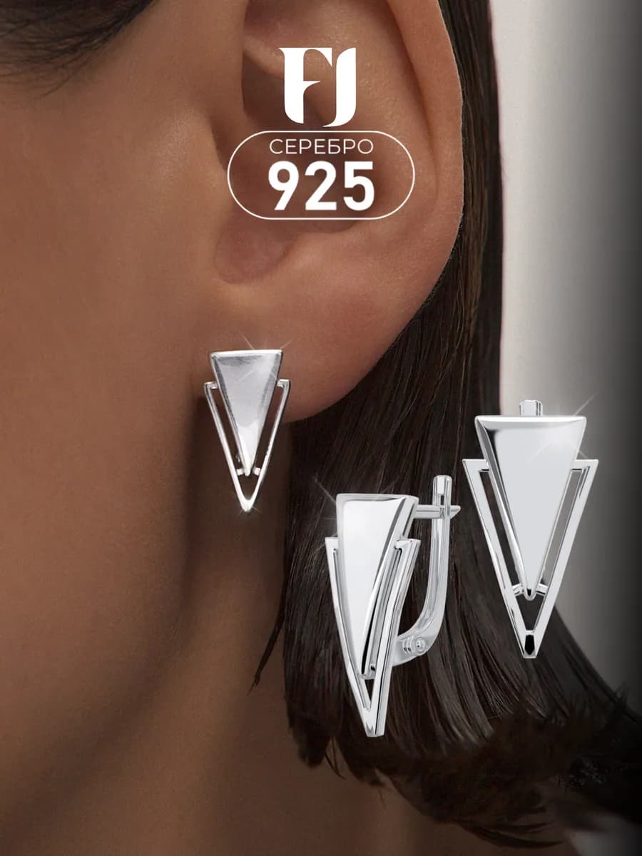 Серьги серебро 925 треугольники - фото 1