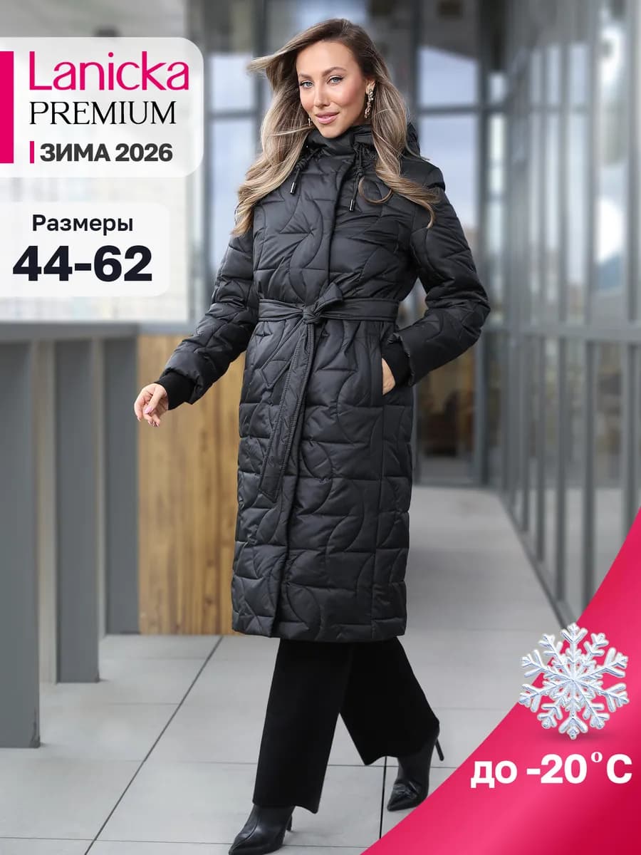 Пальто стеганое теплое плащевое на зиму с капюшоном