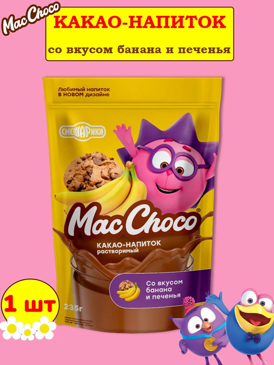 Какао напиток со вкусом банана и печенья Смешарики, 1 шт