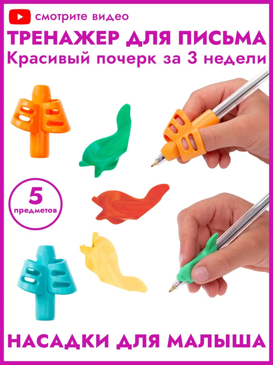 Ручка