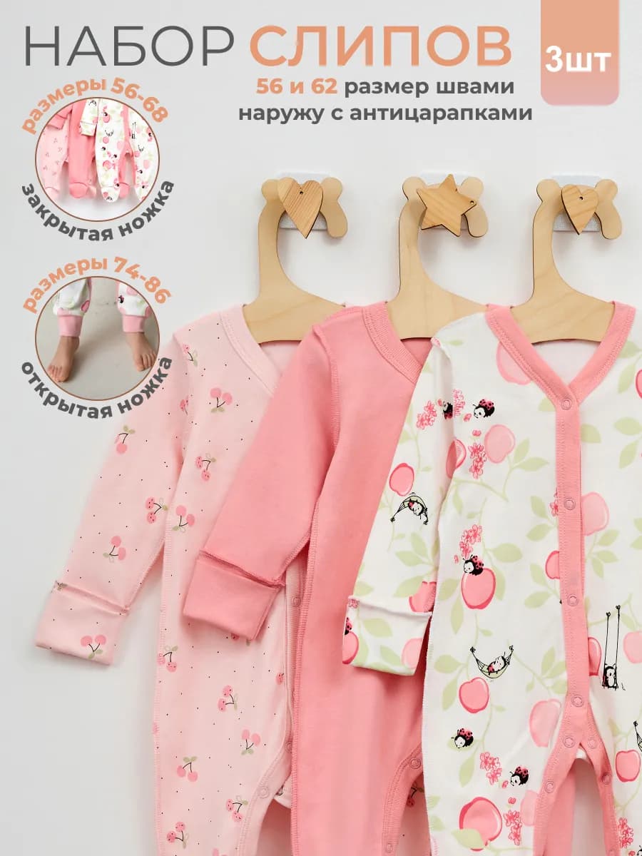 Слипы для новорожденных комбинезон нательный набор 3 шт