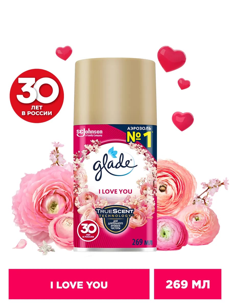 Сменный баллон I Love You, 269мл