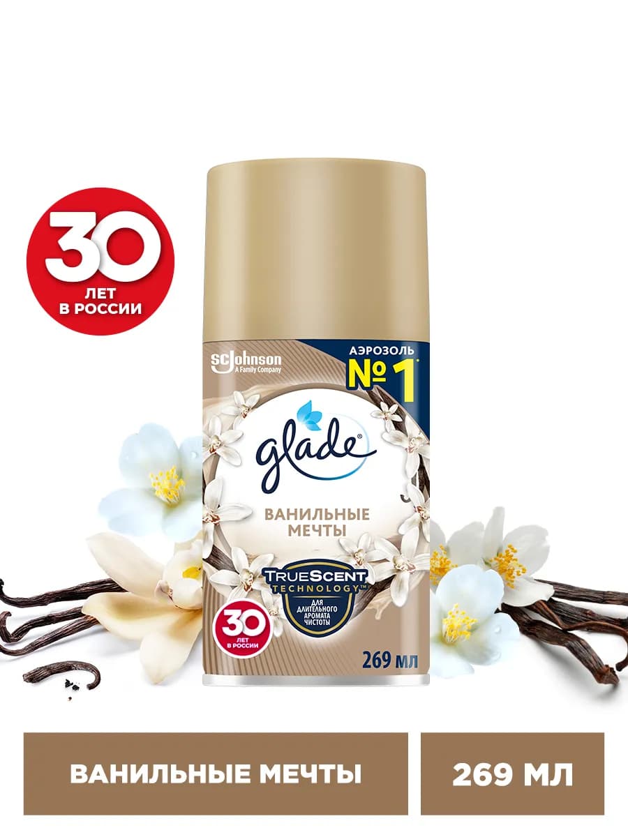 Сменный баллон Ванильные мечты, 269мл