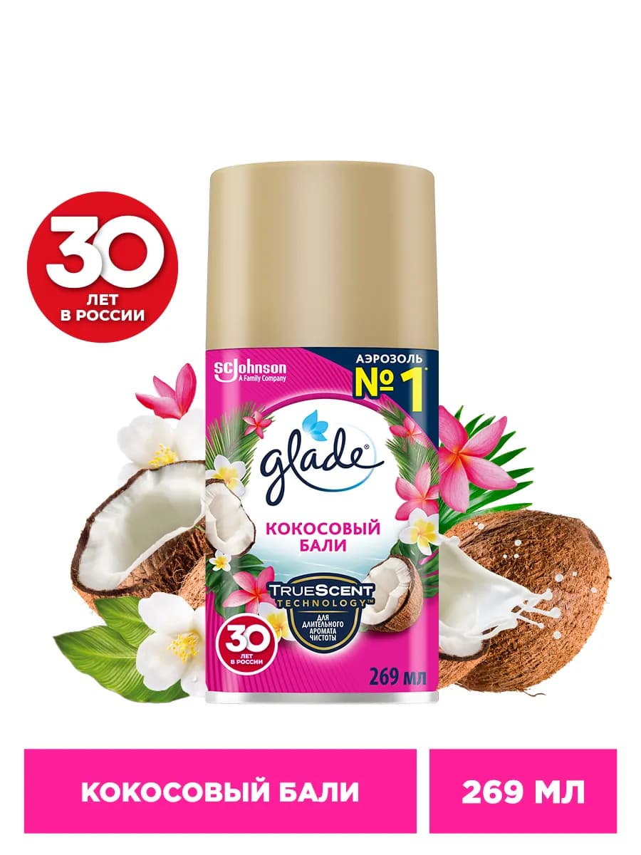 Сменный баллон Кокосовый Бали, 269мл