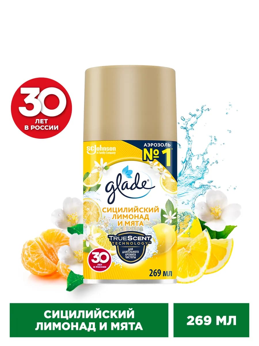 Сменный баллон Сицилийский лимонад и мята, 269мл