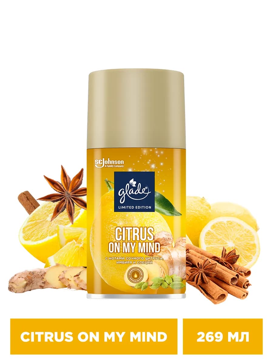 Сменный баллон Citrus on My Mind, 269мл
