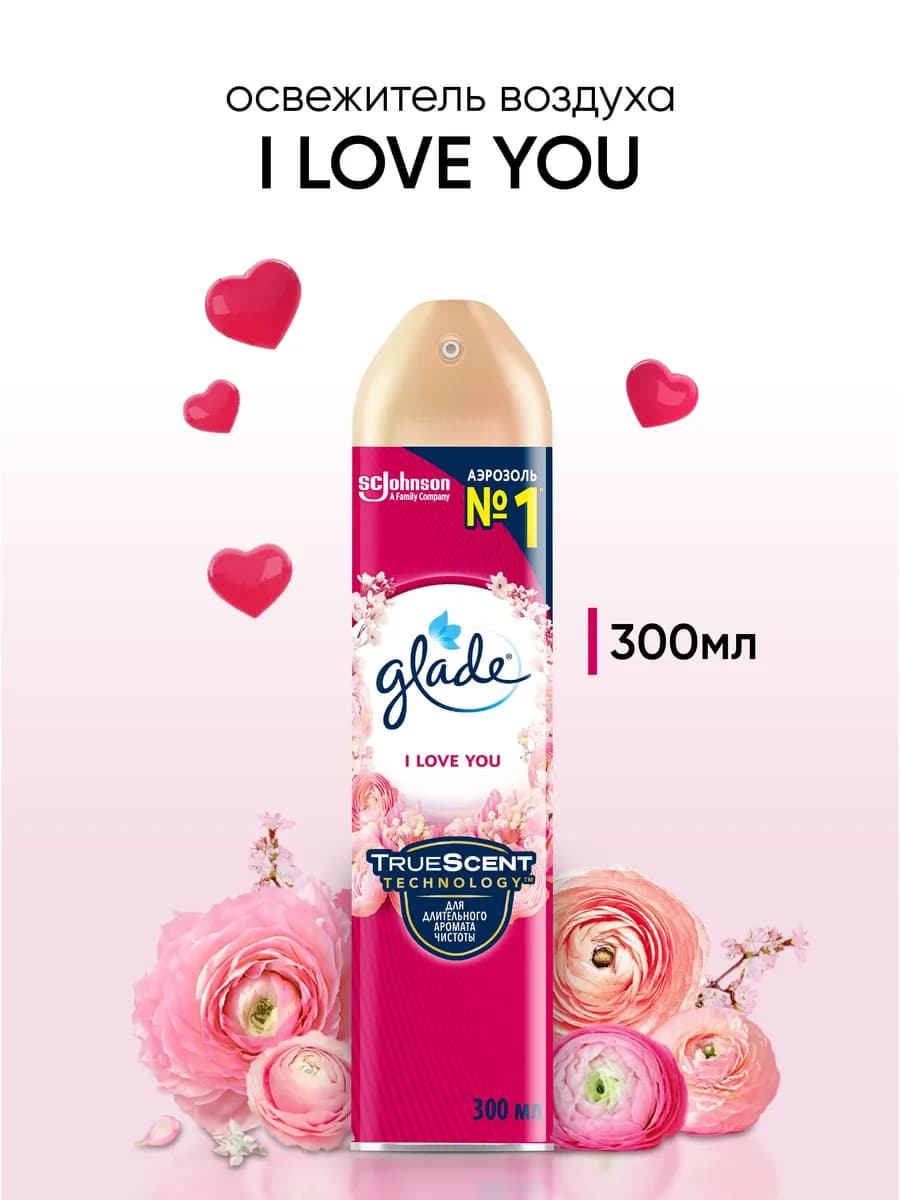 Освежитель I Love You, 300мл