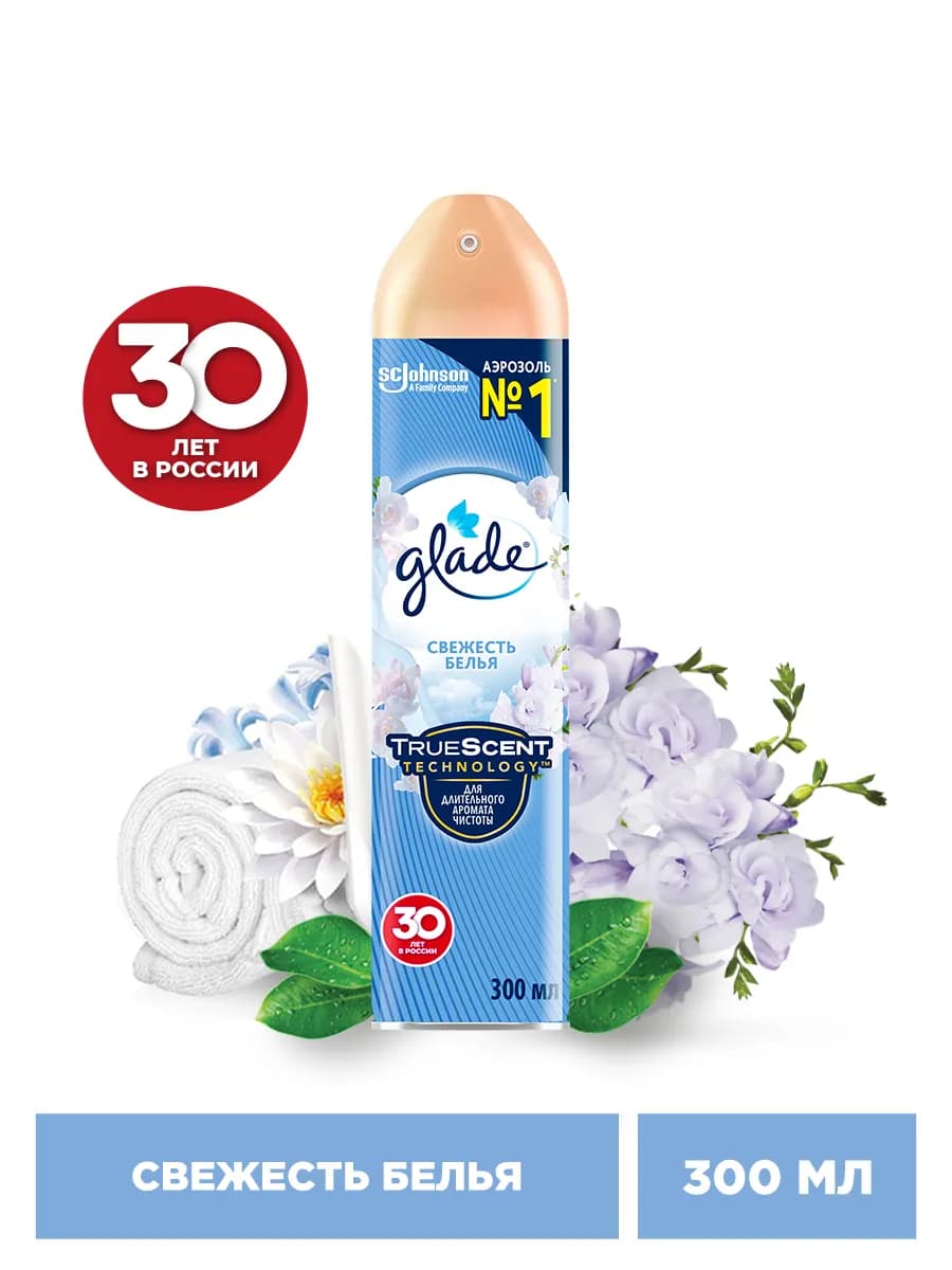 Освежитель Свежесть белья, 300мл
