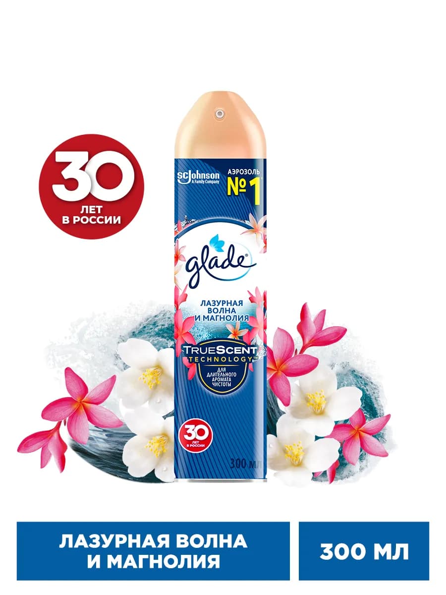 Освежитель Лазурная волна и Магнолия, 300мл