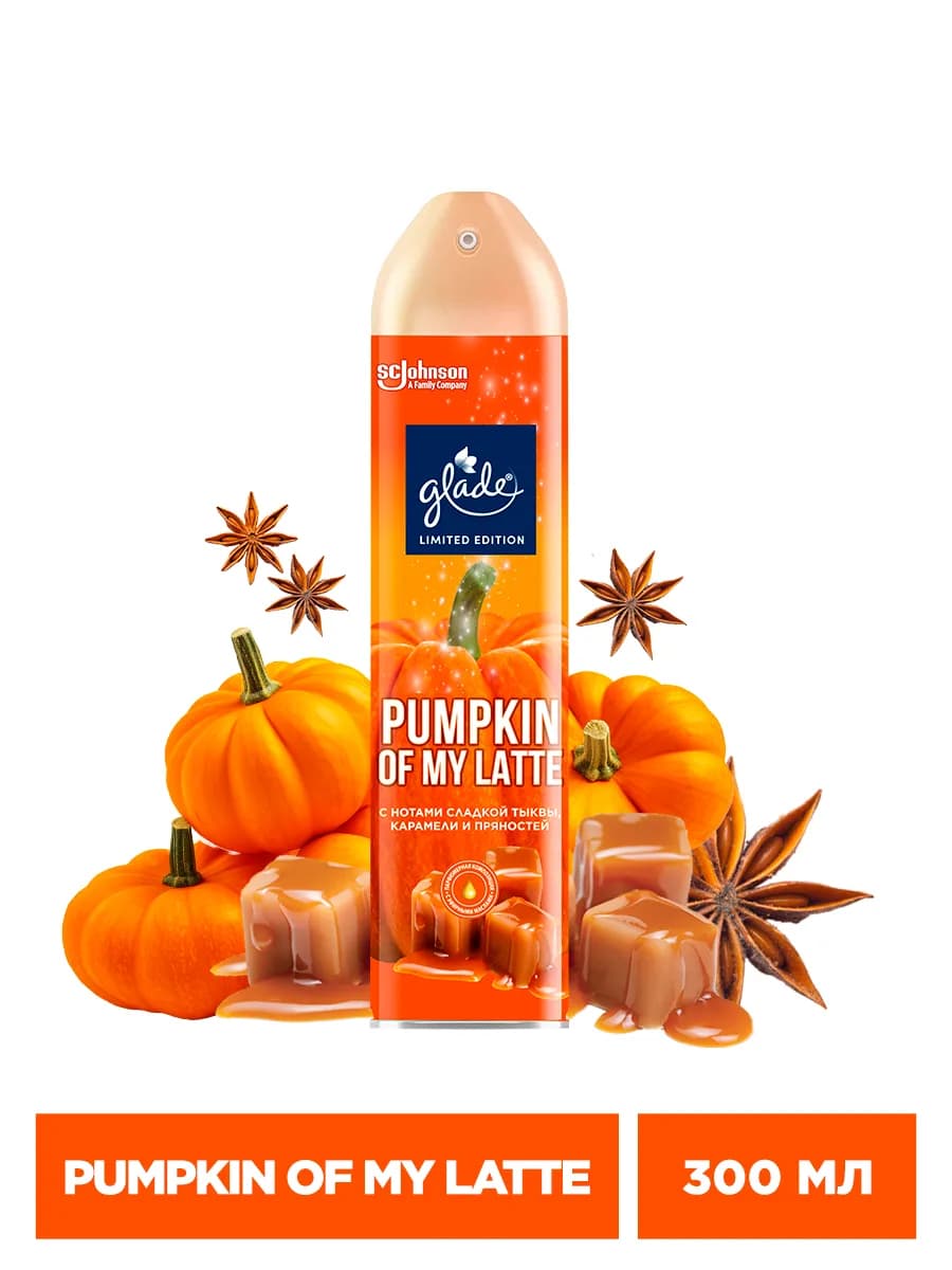Освежитель Pumpkin of My Latte, 300мл