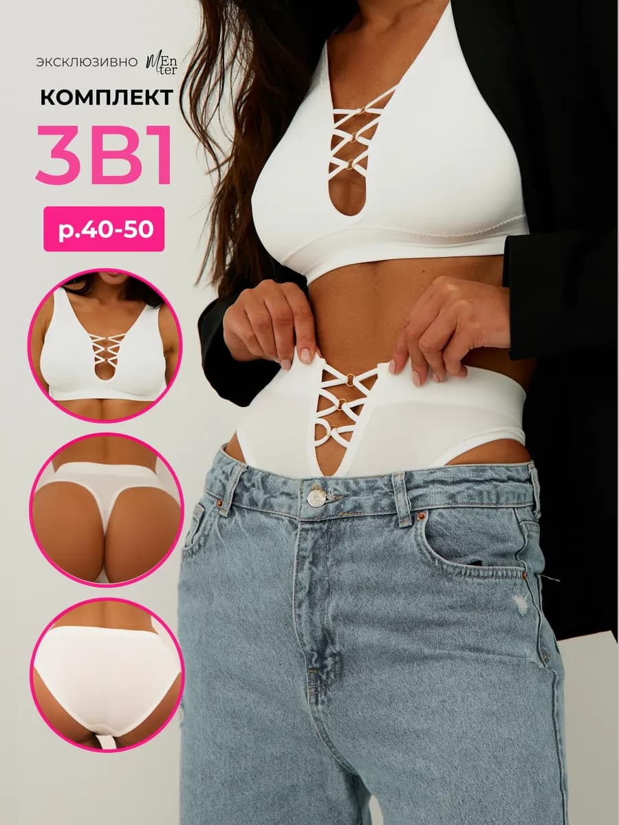 Комплект нижнего белья спортивный с чашечками пушап 3 в 1