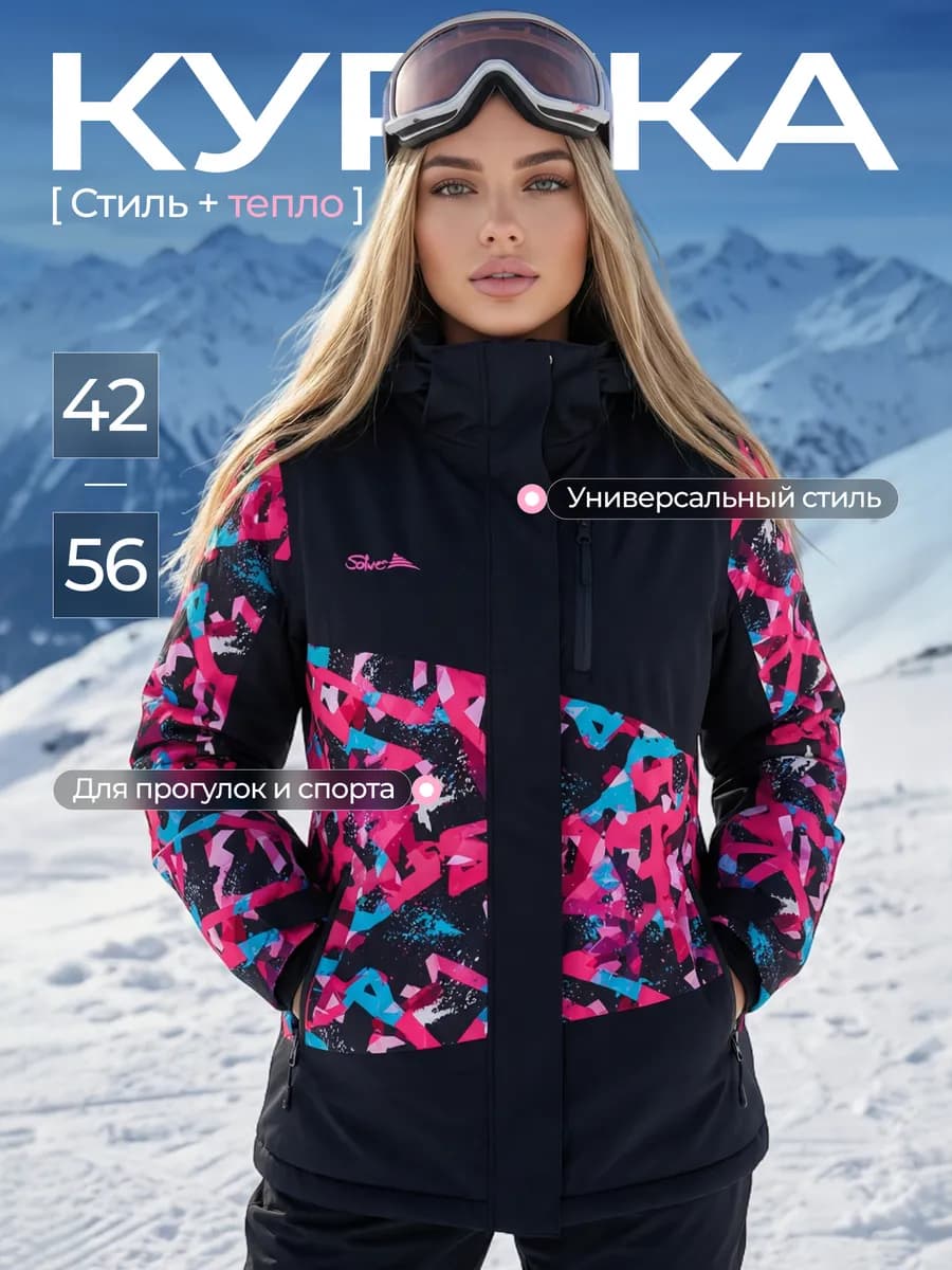 Куртка горнолыжная женская с капюшоном