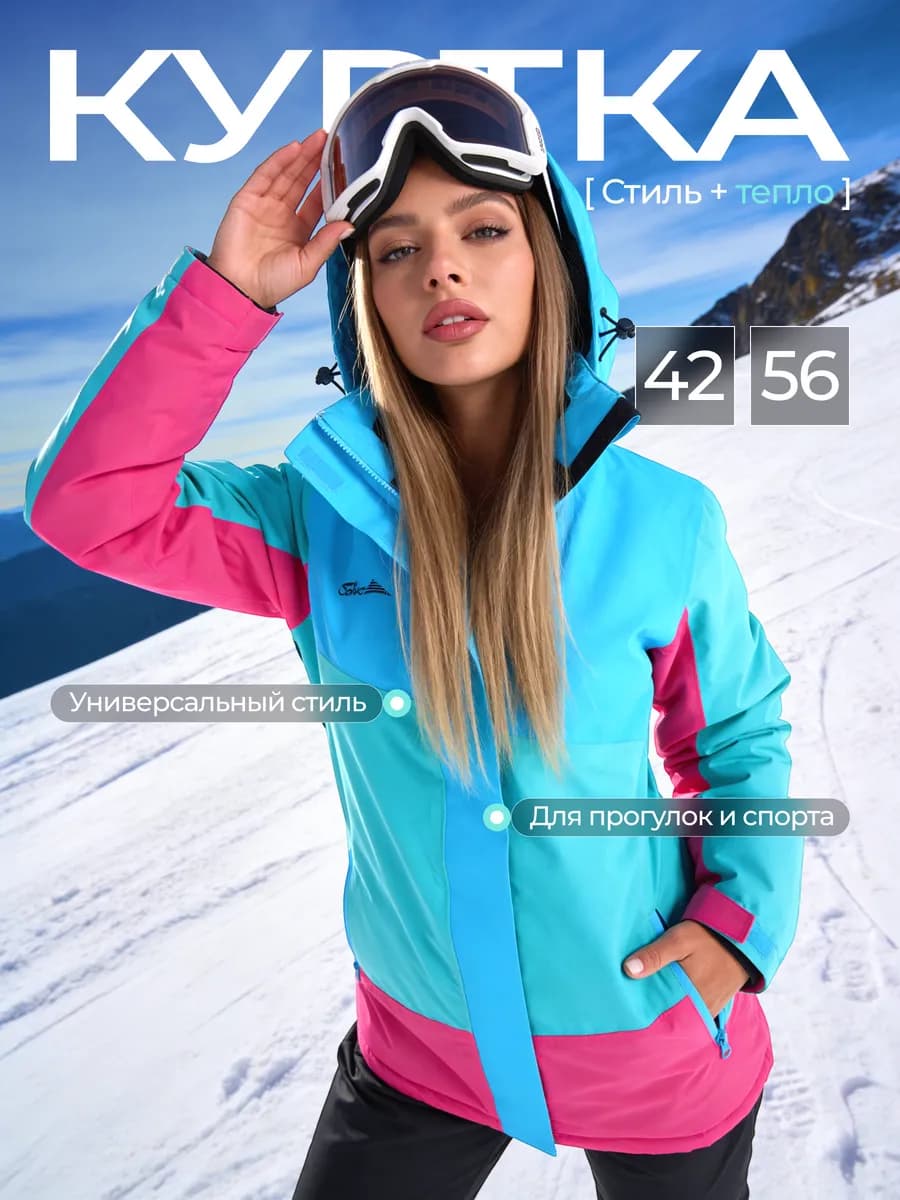 Куртка горнолыжная женская с капюшоном