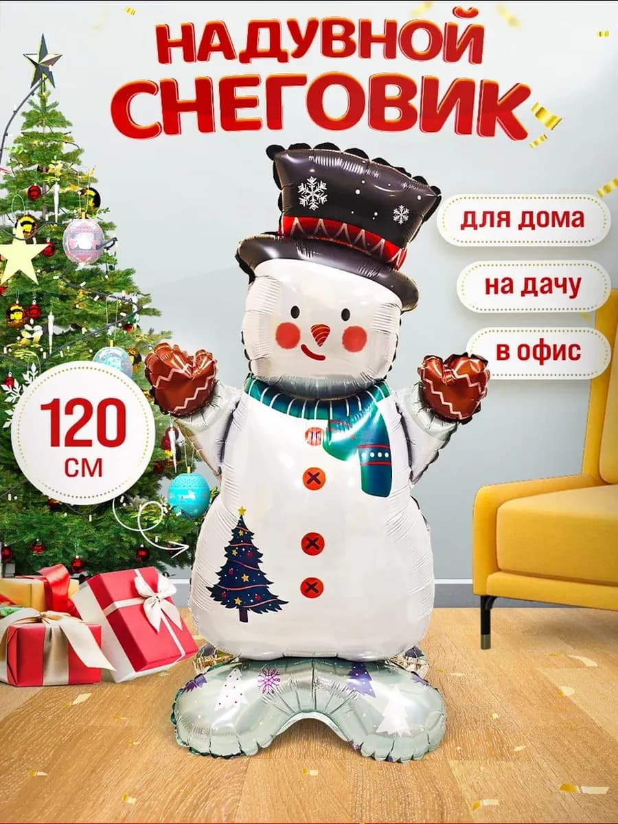 Надувной снеговик фотозона Новый год